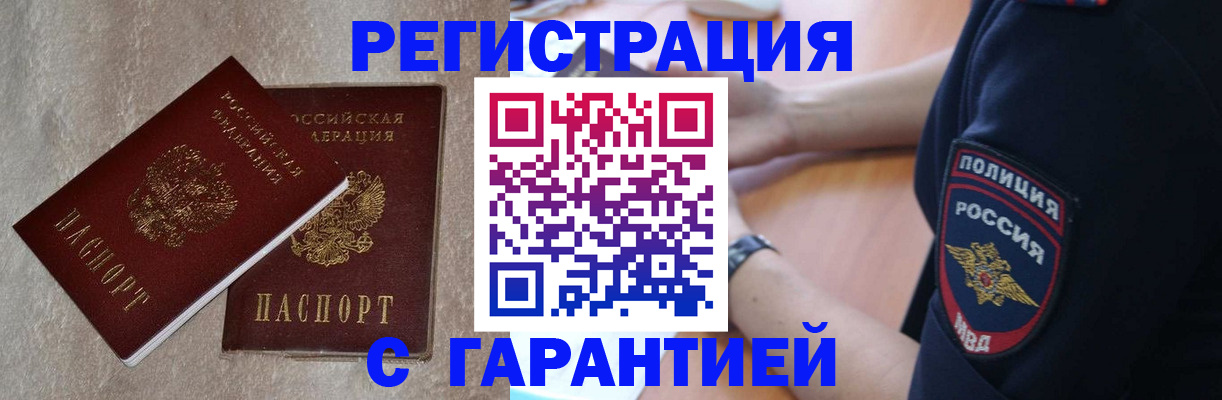временная регистрация в квартире в Клине