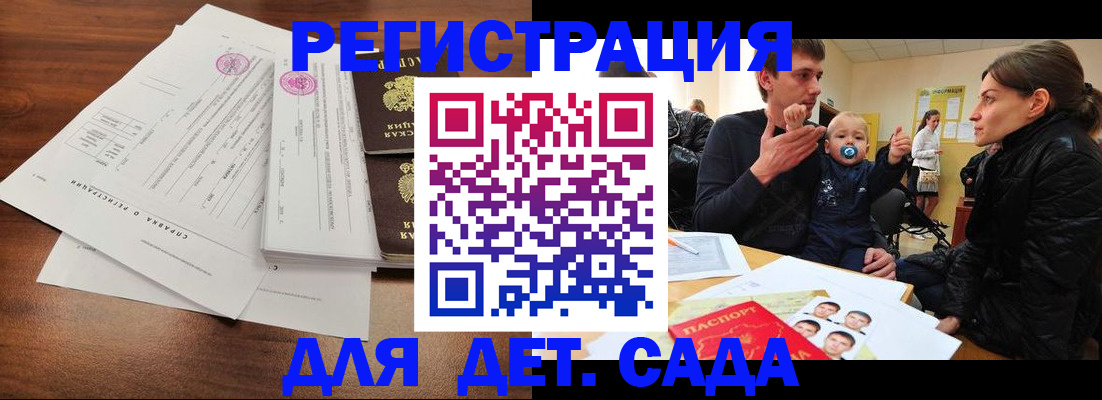 временная регистрация законно в Клине