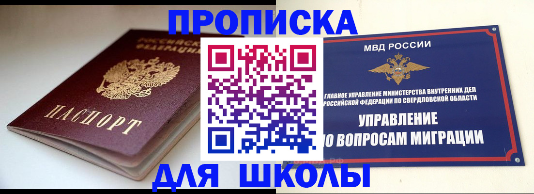 прописка в Клине