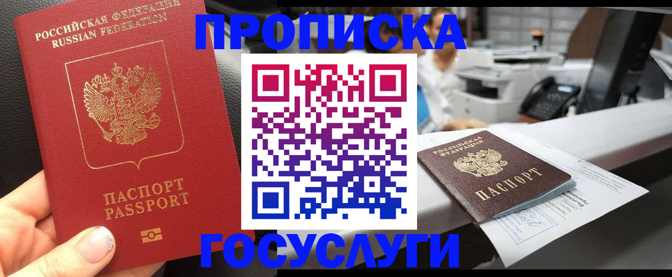 временная регистрация поиск в Клине