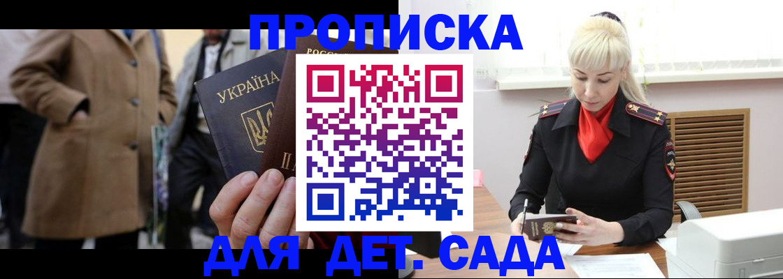 временная регистрация в Клине
