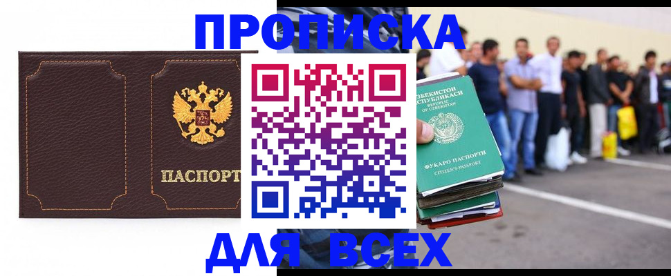 прописка поиск в Клине