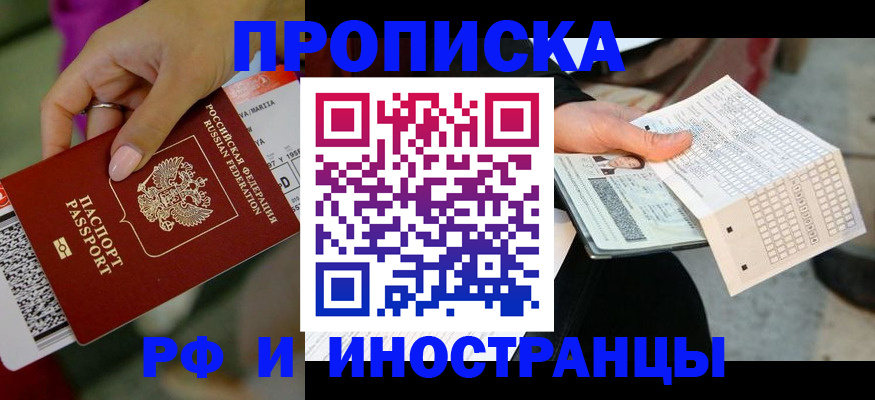 прописка для школы в Клине