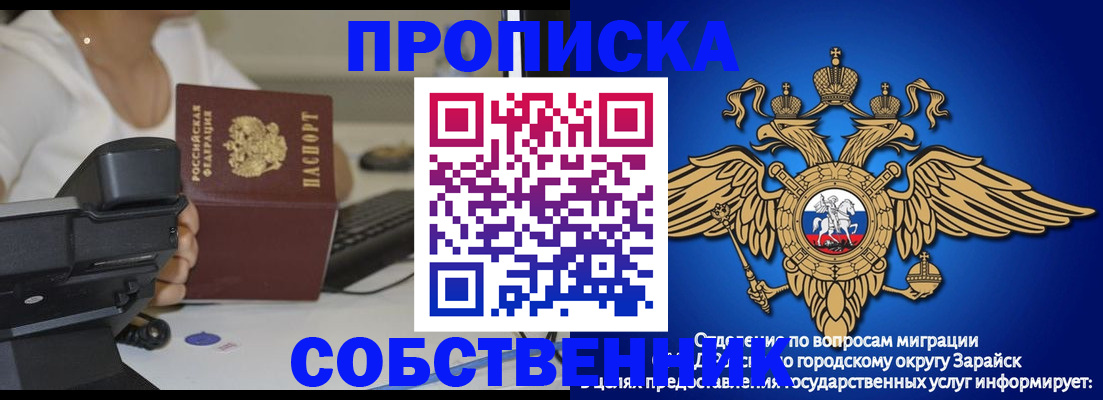 прописка штамп в Клине